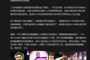 詹?。合胂笙买饌b+貝恩聯(lián)手有多強(qiáng)大？看看阿森納就知道了