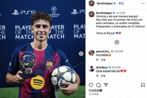 費(fèi)爾明社媒：非常開心上演身披這件球衣的首個(gè)帽子戲法，夢想成真