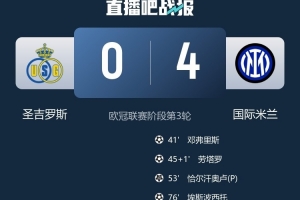 圣吉羅斯主帥：上半場(chǎng)我們錯(cuò)失機(jī)會(huì)，半場(chǎng)前的第二個(gè)丟球令人痛苦