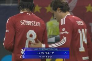 伊薩克半場被換下！利物浦換上基耶薩