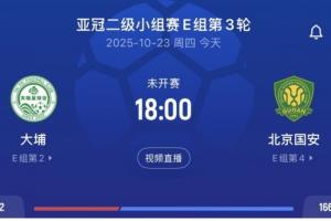 國(guó)安vs大埔首發(fā)：門(mén)將張健智首秀，法比奧、達(dá)萬(wàn)、恩加德烏登場(chǎng)