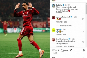 攻破老東家球門！?；倏松缑剑夯氐竭@里真是太好了，祝一切順利