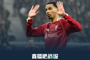 本賽季歐冠利物浦、法蘭克福、加拉塔薩雷分別交鋒，戰(zhàn)績形成閉環(huán)