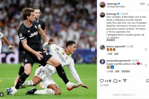 魯加尼談客負(fù)皇馬：我們拼到最后一刻，將以正確態(tài)度再次出發(fā)