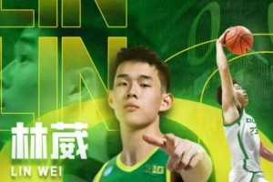 媒體人：林葳正用實(shí)力去證明 中國(guó)后衛(wèi)的能力或許長(zhǎng)期被外界低估