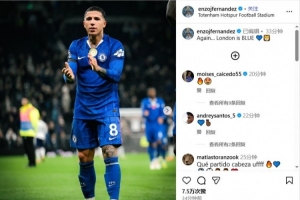 恩佐社媒曬圖慶祝德比獲勝：再一次……倫敦是藍(lán)色的????