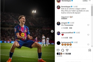 助攻雙響！費爾明社媒曬激情慶祝照片：這就是前進的方向