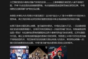 詹?。喝舴菐鞝枅D瓦神勇皇馬會輸更多；嘲諷孔帕尼的人被不停打臉