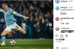 攻破舊主多特球門，哈蘭德曬賽場照：面對特別俱樂部的特別比賽