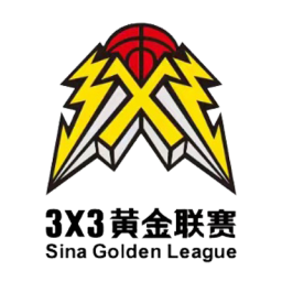 3X3黃金聯(lián)賽