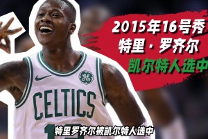 楊瀚森未來前景如何？NBA近10年的16號秀都混的怎么樣了？