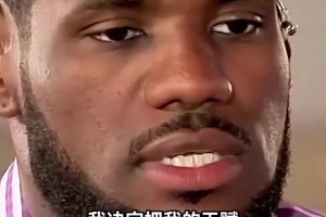 決定一再添猛料！老詹順利回歸竟得益于富保羅提前布局