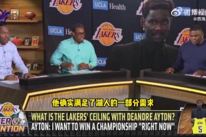 皮爾斯：艾頓還在試圖找自己的定位 感覺湖人上限是半決賽