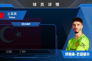 達(dá)洛特球員集錦：左右均衡 能夠勝任兩個邊路的后衛(wèi)