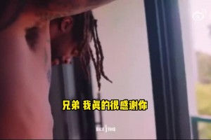 拉塞爾簽約后跟總經(jīng)理哈里森通電話原聲：我想要證明自己