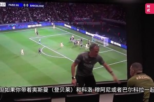 經(jīng)典片段！恩里克曾怒訓姆巴佩：進不了球你就要成為最佳防守球員
