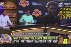 皮爾斯：艾頓現(xiàn)在肯定是湖人所需，但不確定他是不是湖人奪冠答案