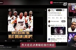 阿里納斯曾爆料：熱火11年總決賽輸給小牛后想用詹姆斯換魔獸！