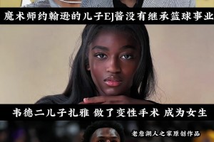 皮爾斯：熱火三巨頭本該拿3-4個冠軍，他們表現(xiàn)未達(dá)預(yù)期！