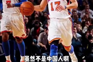 楊毅：黃種人外線球員，沒想到有比林書豪更好的！