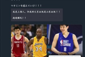 能否達(dá)到大姚高度？球迷寄語(yǔ)楊瀚森：超越姚明！