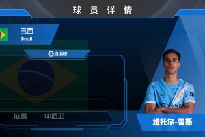 雷斯球員集錦：身體素質(zhì)出色 回追能力極快的后衛(wèi)