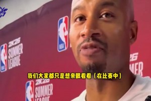 夏聯(lián)主帥談楊瀚森首秀：我喜歡他的不懼對(duì)抗，傳切戰(zhàn)術(shù)很適合他