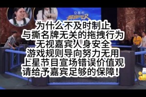 節(jié)目事故？周深被郭艾倫撕名牌，被郭艾倫拖行11秒??