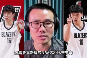 徐靜雨：楊瀚森需要加強體能和力量！目前卡籃板意識是夠的~