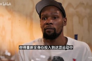 調(diào)侃喬丹？KD：有的人連續(xù)打了22年，有的人會(huì)說我要去打棒球！
