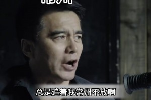 十三妹被玩慘了，網(wǎng)友：以“人民的名義”打開“蘇超”常州隊(duì)??