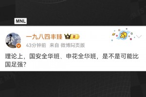 維埃里在家學(xué)太極，小老頭這是準(zhǔn)備修生養(yǎng)性了啊??