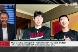 楊瀚森接受美女記者采訪：被選中時(shí)，剛吃完炸雞要擦手怕弄臟西裝