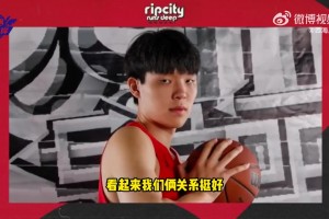 太搞笑了！楊瀚森接受隊(duì)記采訪時(shí)模仿翻譯跟女朋友打電話語氣??