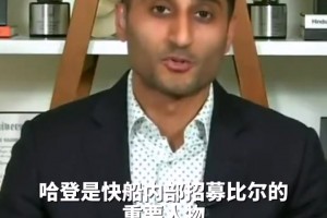 ??Shams：“哈登是招募比爾加盟快船的重要人物！”