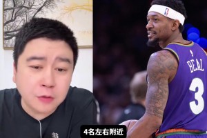 現(xiàn)在比爾來了！快船拿下保羅和比爾能否前四？大史：僅次于火雷掘