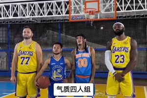 ??氣質(zhì)四人組！不服來(lái)戰(zhàn)...