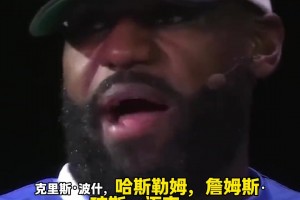 老詹談球員生涯最美好感覺：擁有一幫愿意一起戰(zhàn)死沙場的冠軍兄弟