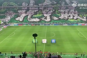 就是干！京滬大戰(zhàn)工體超巨幅TIFO：哪吒造型+北京城字樣??