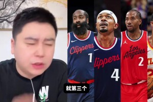 快船現(xiàn)在第三巨頭是比爾還是祖巴茨？大史：那還得是祖巴茨！