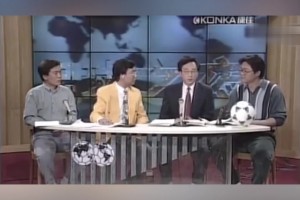 一代球迷的回憶！1996年央視第一期《足球之夜》！轉(zhuǎn)眼快30年了！