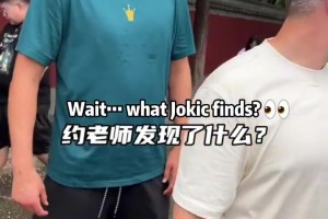 頂級視野！廣告牌上的塞爾維亞語這么小，約老師隔這么遠(yuǎn)都能看見