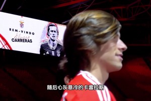 勵志！兩年前他還在為英冠主力位置拼殺，現(xiàn)已披上皇馬戰(zhàn)袍！