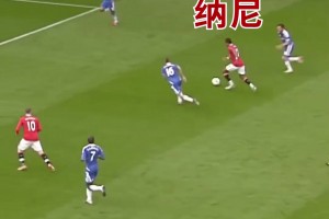 納尼的這腳突破遠(yuǎn)射破門，讓我驚叫一聲“納尼”！