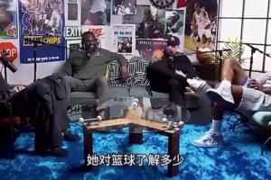 申京：我女友對籃球一無所知，她只想等賽后跟我啪啪