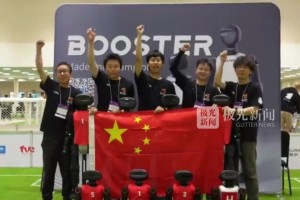 巴西機器人足球世界杯，中國隊奪冠，前三名均使用中國機器人