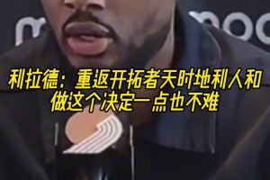 競爭位置！克林根和楊瀚森在開拓者試訓(xùn)對比！風(fēng)格迥異的兩個人！