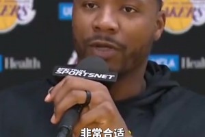 斯瑪特 ：“我很適合湖人，我們都具備競爭天性！”