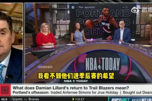 名記：利拉德回歸很美好！但我實(shí)在是看不到開拓者進(jìn)季后賽的希望