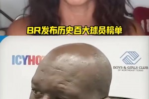 BR把科比排到第十一！奧尼爾：尊重，但科比不該掉出任何人的前十